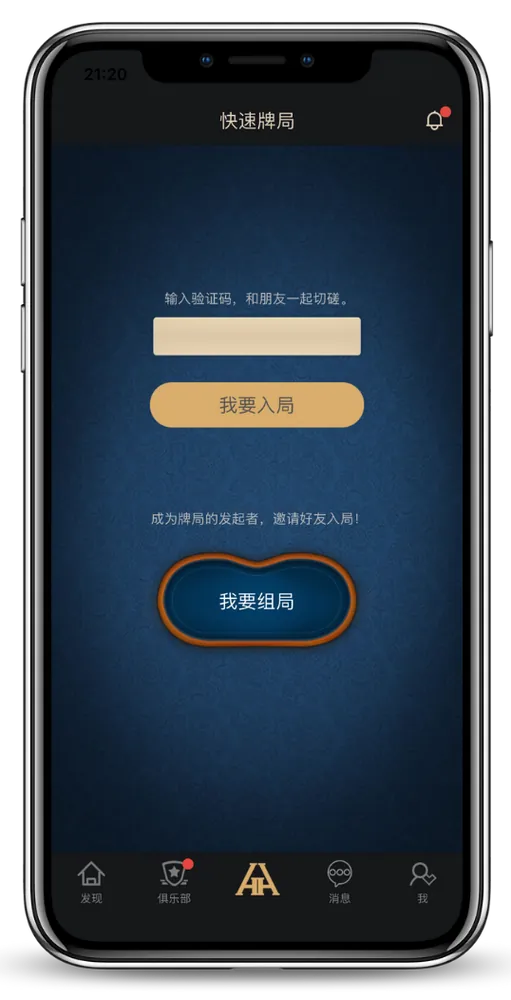 hhpoker德州圈客服微信游戏界面-团队竞技扑克